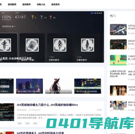 蛙人游戏资讯网-单机游戏攻略_好玩的手机游戏大全