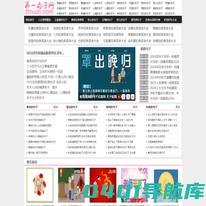 好句子大全_好听的句子_句子迷_第一句子网