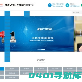 进口阀门-进口蝶阀品牌厂家-进口电动|气动球阀-「美国VTON威盾」