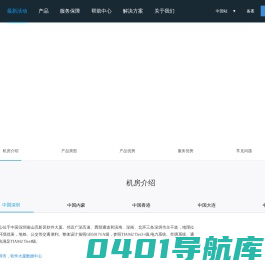 服务器托管 
- 造IDC网