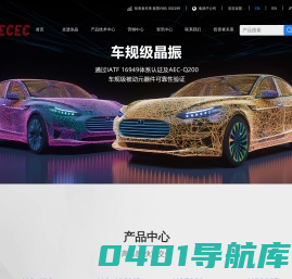 浙江东晶电子股份有限公司