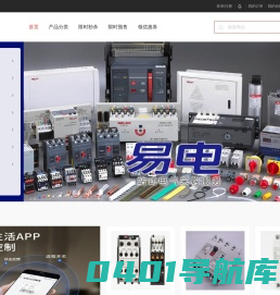 易电