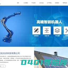 无锡盛龙光伏科技有限公司