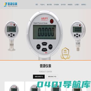 数字压力表,压力校验仪,数显压力表,压力记录仪,单晶硅压力变送器,风压传感器-湖南普源仪器仪表