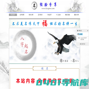黄先生起名网