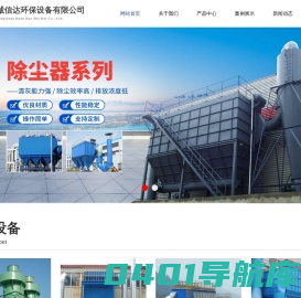 江苏诚信达环保设备有限公司