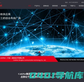 宁波科博通信技术有限公司-德国cobinet科博万兆屏蔽网络配线架屏蔽线生产厂家