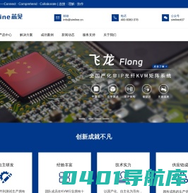 SimLine芯见-光纤KVM-分布式KVM-IP KVM_芯见（广州）科技有限公司