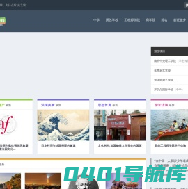 法国留学在线 - 专注于赴法留学申请服务