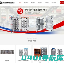 奶瓶瓶胚模具厂家-pc太空杯瓶胚模具-pet广口瓶胚模具-台州市速能模塑有限公司