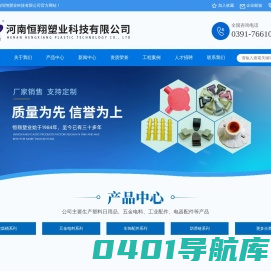 河南恒翔塑业科技有限公司