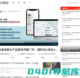 AI世纪_AI世纪网