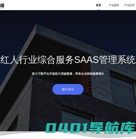 星光猫 - 红人行业综合服务SaaS管理系统