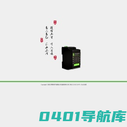 浙江悍客电气有限公司-欧规中国特色化高可靠电力和工业继电器解决方案提供商