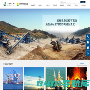 上海久存工业技术有限公司\\u0026#183;Europafilter\\u0026#183;瑞锘帕\\u0026#183;净化油品\\u0026#183;滤油机\\u0026#183;过滤器