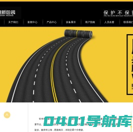不锈钢保护膜_自粘膜_pe自粘膜厂家批发_常州市粤新包装材料有限公司