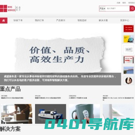 威盛包装材料有限公司
