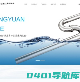 台州航源管件制造有限公司