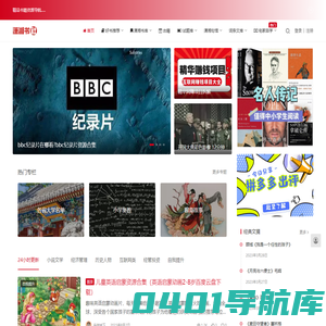 好书推荐网-好书推荐，精选文摘，好句子大全 -潇湘读书馆