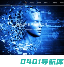 德众通科技河北有限公司