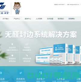 万华生态灵荃