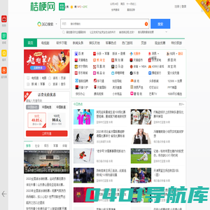 桔梗导航[www.jiegeng.com]_最实用的上网主页_上网就上桔梗网！