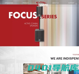 音王电声股份有限公司音频系统_专业音频_视频传输系统_乐器系统