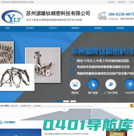 钛加工件_钛精密加工件_钛非标件「厂家开发与制造」-苏州源隆钛精密科技有限公司