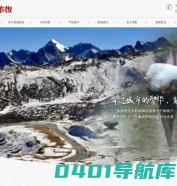 四川蜀清味业有限公司