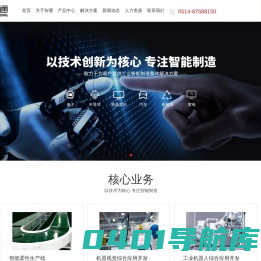 非标自动化设备定制|抗原检测组装设备生产厂家|自动焊锡机|自动锁螺丝机|自动点胶机|-扬州智通