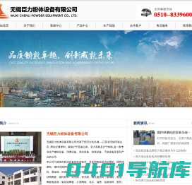 无锡臣力粉体设备有限公司-混料机_卧式螺带混合机_锥形双螺旋搅拌机_卧式球磨机