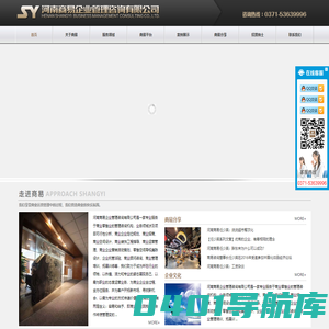 郑州商业管理公司,河南商业管理公司,商业定位规划,招商运营,管理培训,商易咨询,河南商易企业管理咨询有限公司-河南商易企业管理咨询有限公司