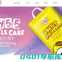泉州趣多多卫生用品有限公司