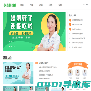 杏林普康_权威医生科普内容创作平台