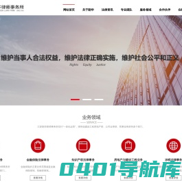 江苏朗华律师事务所