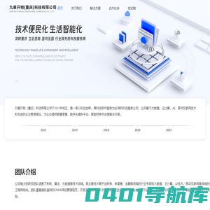 九章开物（重庆）科技有限公司