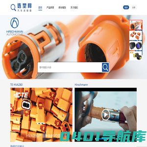 汽车连接器产品选型网