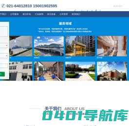 上海闵行保洁公司|闵行保洁外包|-上海迪利保洁服务有限公司