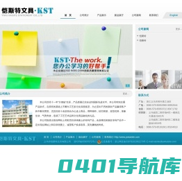 义乌市恺斯特文具有限公司