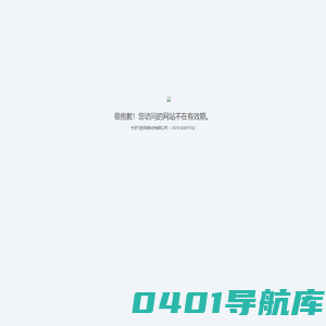 站点已过期