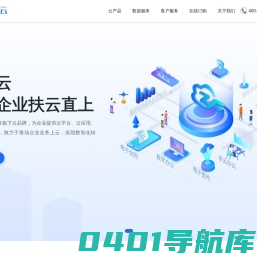 正孚云-助力企业扶云直上