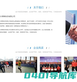 山西正裕会计师事务所有限公司