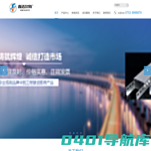 镀锌槽式电缆桥架-梯式桥架-抗震支架生产厂家-广东鑫法尔特