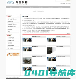 南京翔智科技实业有限公司 - 3m授权经销商 南京翔智科技实业有限公司