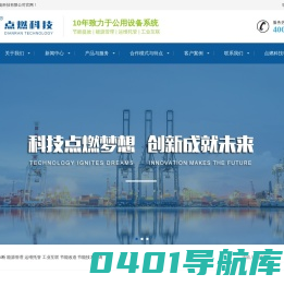 中央空调节能改造|空压节能改造|合同能源管理|设备运维托管-江苏点燃节能科技有限公司