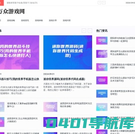 万众游戏网 - 汇聚全球热门游戏，无限精彩尽在指尖