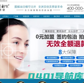 水碧泉