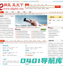 E网赢网_免费发布信息,免费发布信息平台,让更多人知道您的产品!