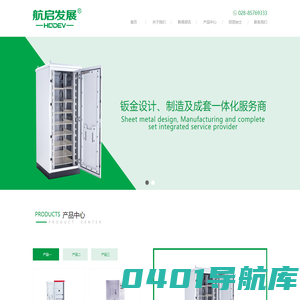 首页-四川航启科技发展有限公司