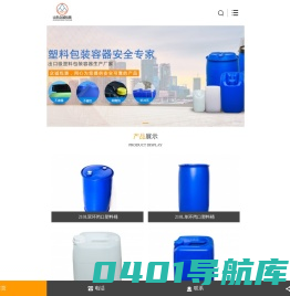 塑料桶厂家_塑料包装桶_化工桶-山东众诚包装有限公司